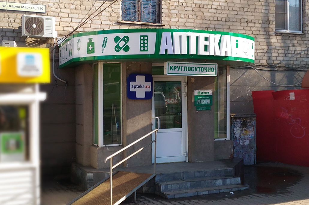 Аптека Со Склада Чепецк